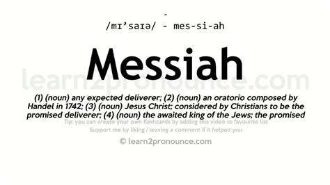 literal definition of the word messiah